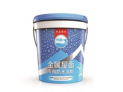 金屬屋面專用防水涂料新款